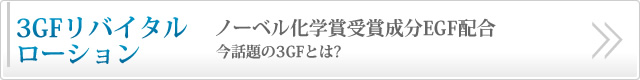 3GFoC^[V m[xw܎ܐEGFz b3GFƂ?
