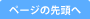y[W̐擪